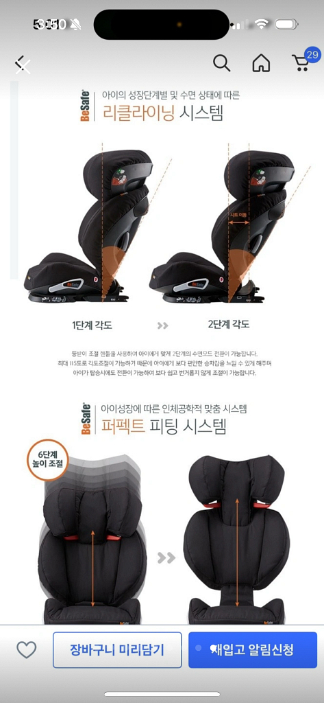 주니어 카시트 (사용 한번도 안함)--8