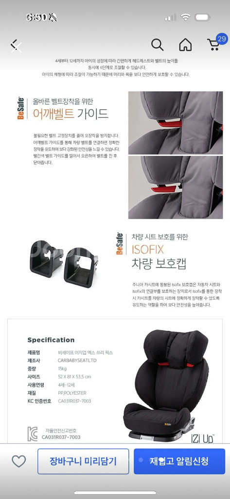 주니어 카시트 (사용 한번도 안함)--9