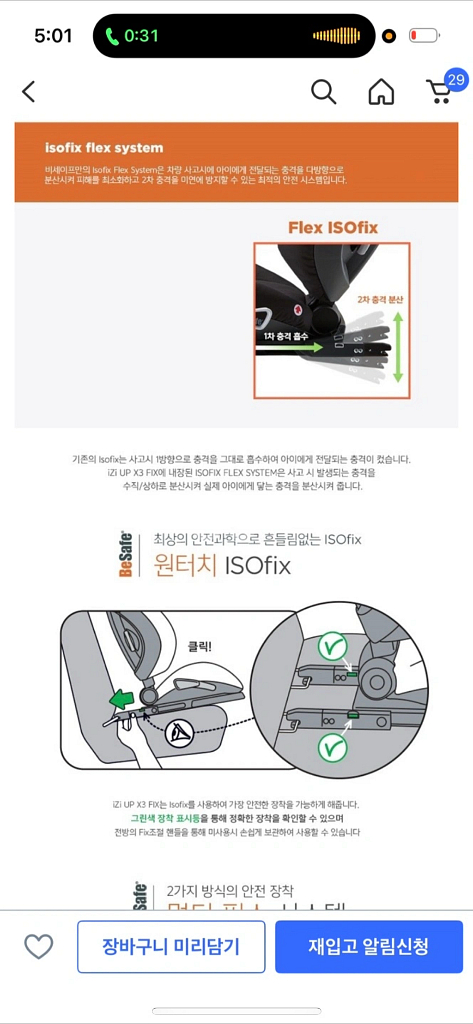 주니어 카시트 (사용 한번도 안함)--6