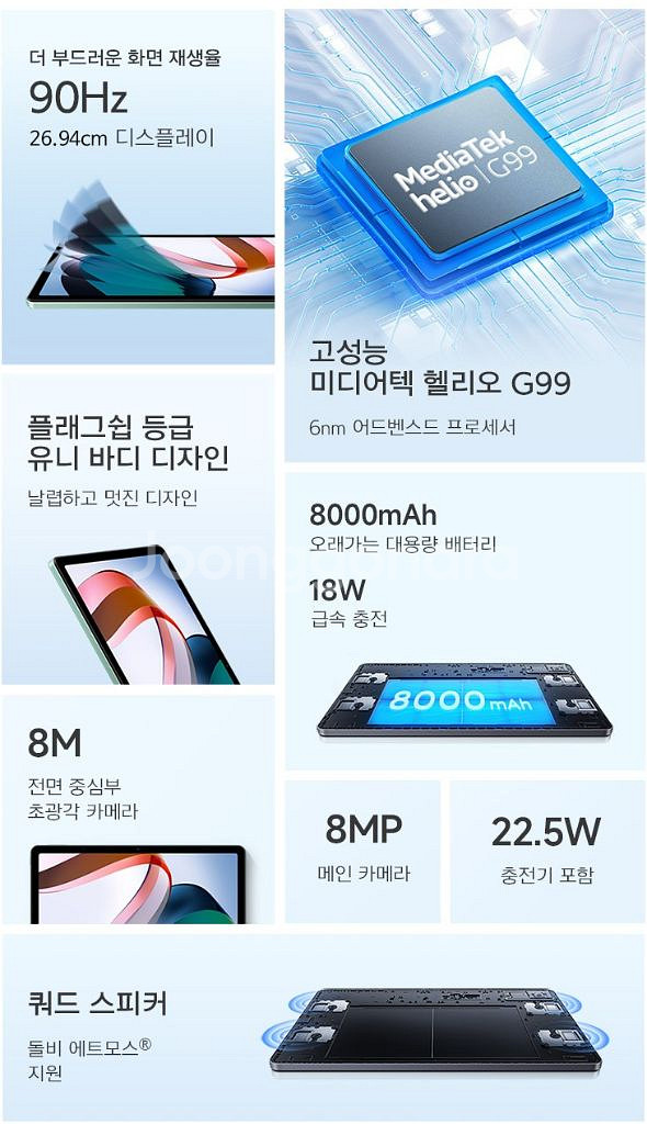 레드미 11인치 정발 128G 9만 택포--2