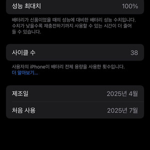 아이폰 16프로 1tb