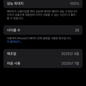 아이폰 16프로 1tb