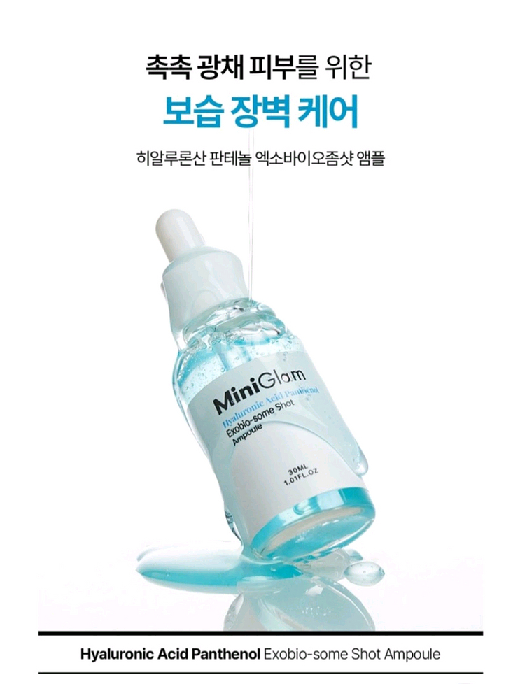 (새상품) 히알루론산 판테놀 엑소바이오좀샷 앰플--0