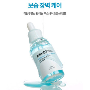 (새상품) 히알루론산 판테놀 엑소바이오좀샷 앰플