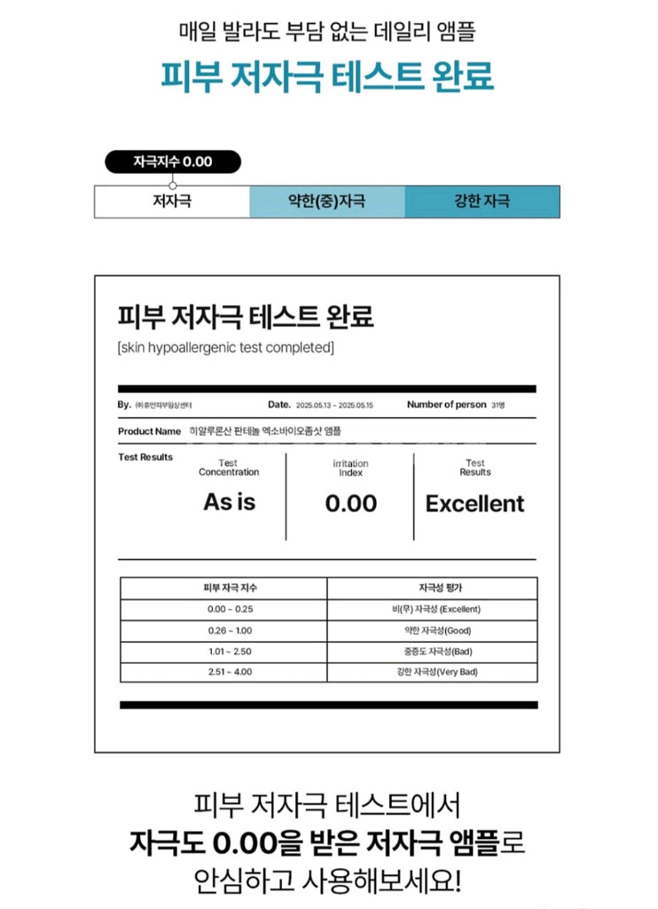 (새상품) 히알루론산 판테놀 엑소바이오좀샷 앰플--5