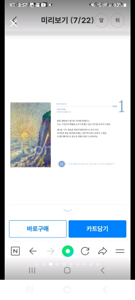 부모마음공부일력365--1