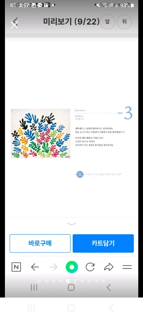 부모마음공부일력365--3