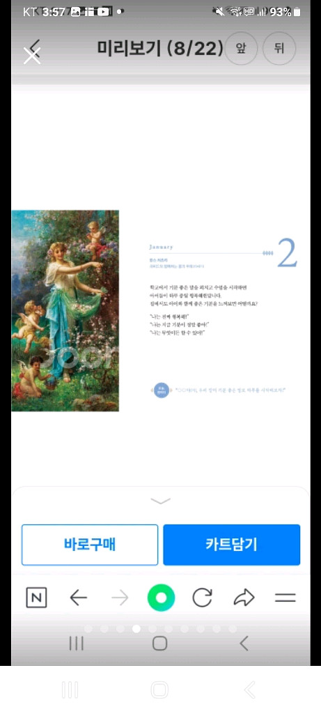 부모마음공부일력365--2