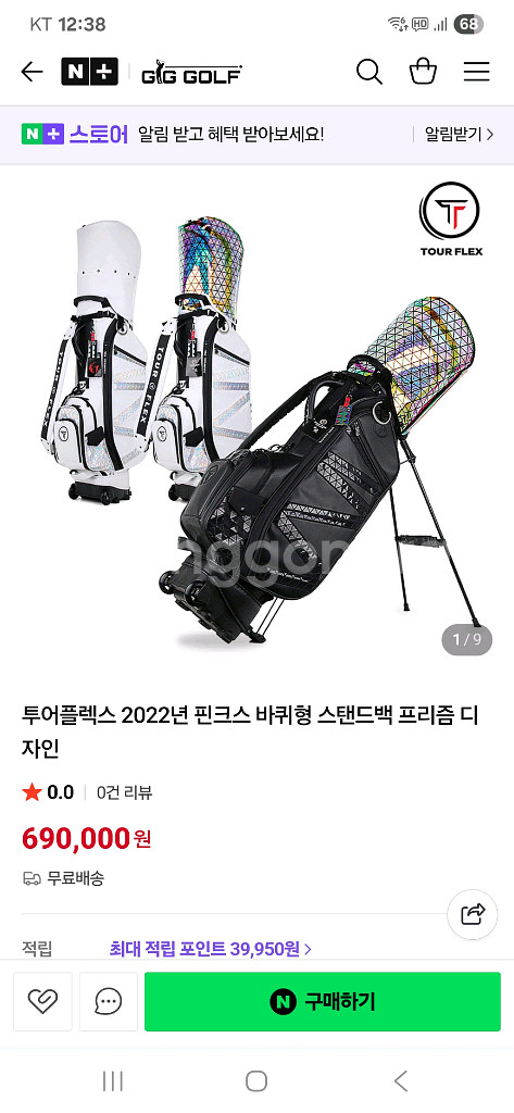 투어 플렉스 바퀴형 스텐드캐디백 사진8장--7