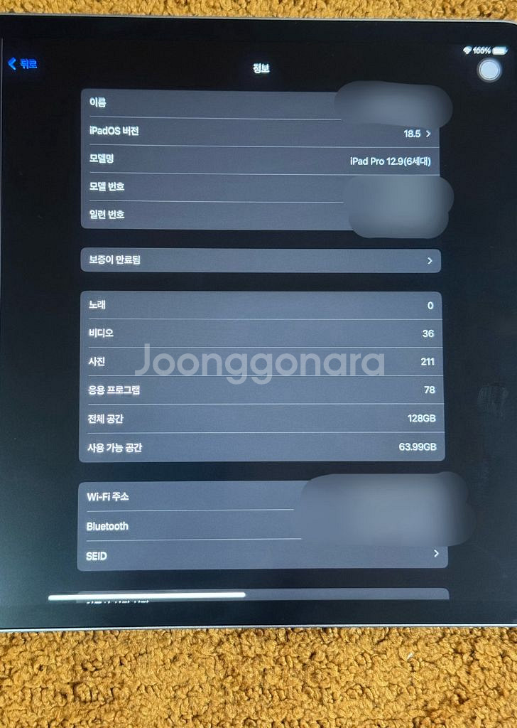아이패드 프로 12.9 6세대 128G wifi 스페이--7