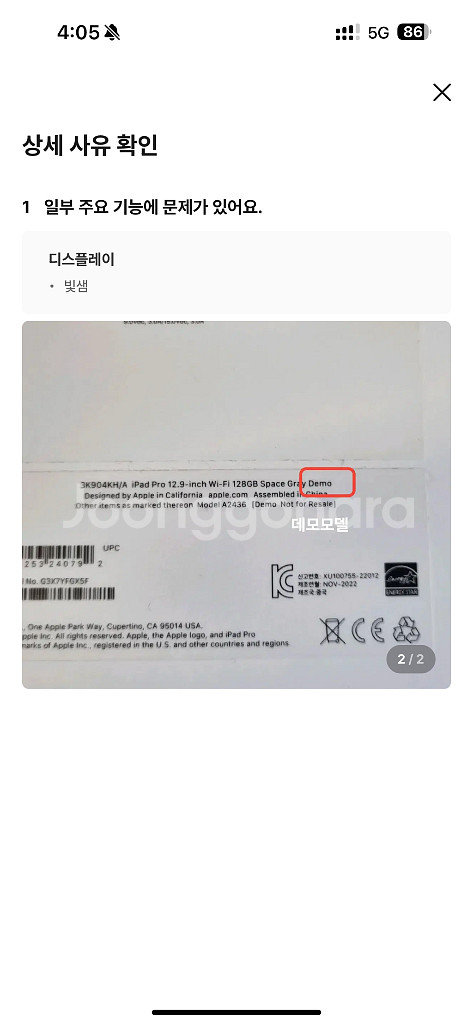 아이패드 프로 12.9 6세대 128G wifi 스페이--9