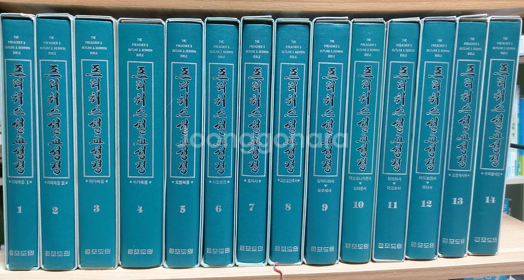 기독교서적)포도원 프리처스 설교성경 신약 14권--0
