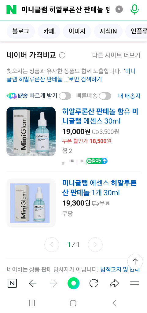 (새상품) 히알루론산 판테놀 엑소바이오좀샷 앰플--6