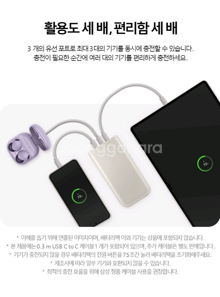 새상품))삼성 45W PD 보조배터리 20000m--3