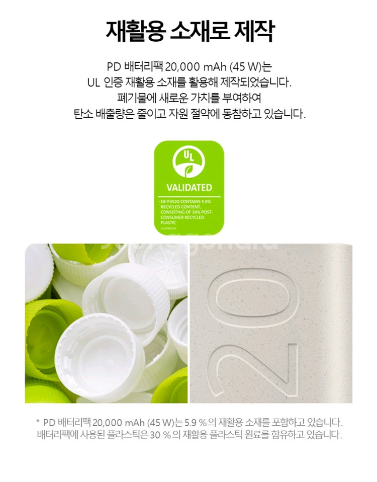 새상품))삼성 45W PD 보조배터리 20000m--5