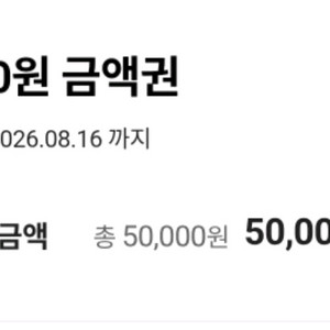 CU 5만원 금액권