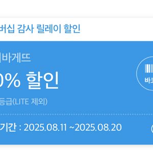 파리바게트 50% 할인 쿠폰