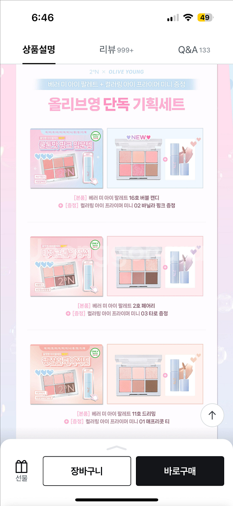 투에이엔 팔레트 02 페어리 새거 팔아요--1