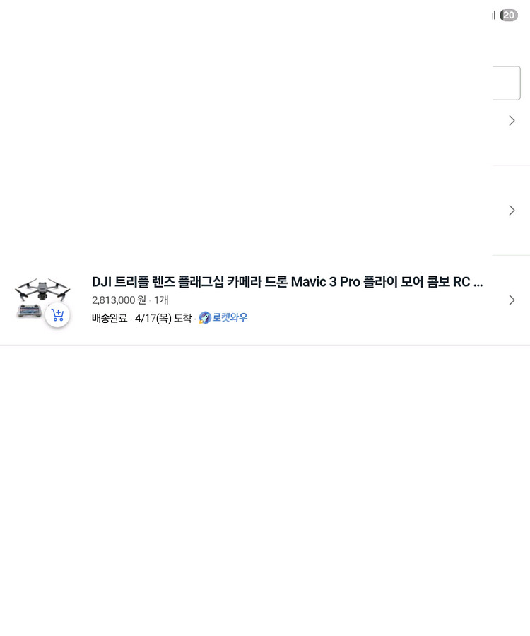 매빅 3프로 플라이모어콤보--5