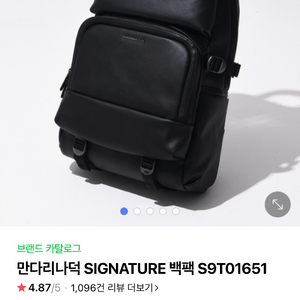 만다리나덕 SIGNATURE S9T01651 백팩