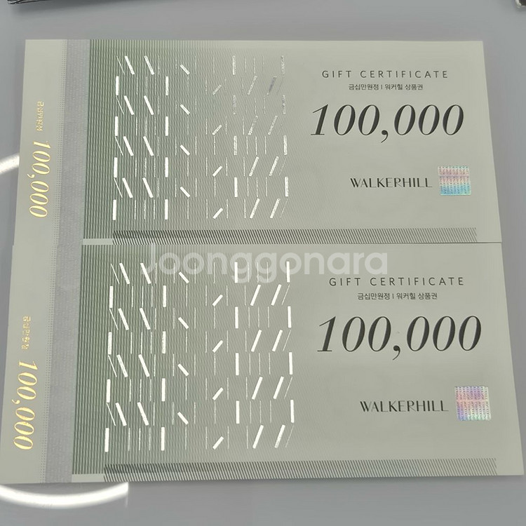 워커힐 상품권 10만원권 2장--0