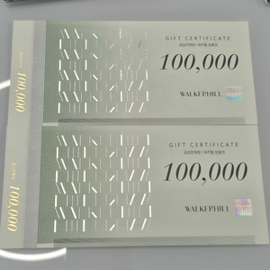 워커힐 상품권 10만원권 2장