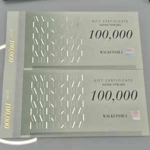 워커힐 상품권 10만원권 2장