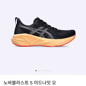 아식스 노바5 미개봉새상품 구매가판매