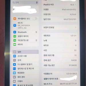 아이패드 미니6 64셀룰러(자수리완품)팝니다.오늘만