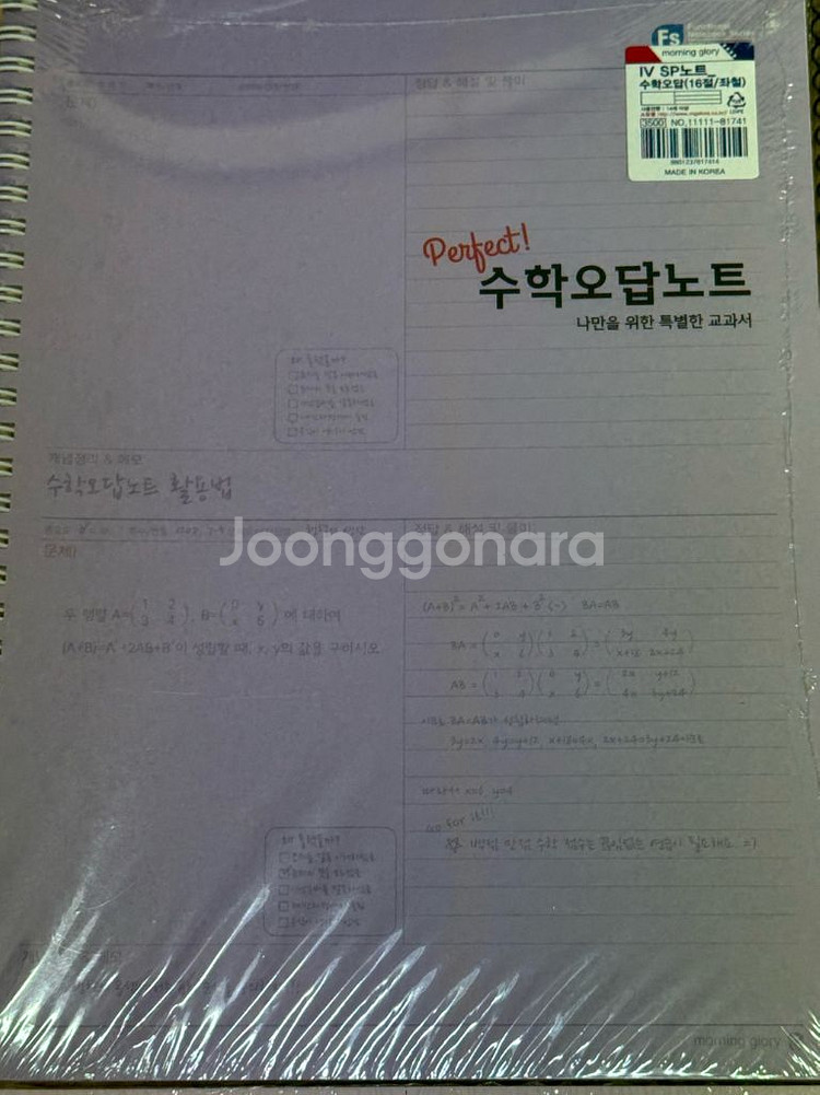 중고등 공책 노트 일괄 판매--1