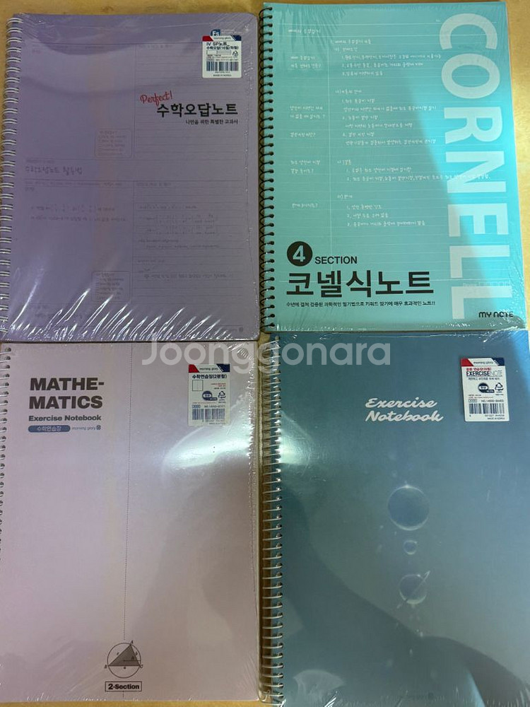 중고등 공책 노트 일괄 판매--0