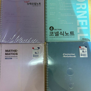 중고등 공책 노트 일괄 판매