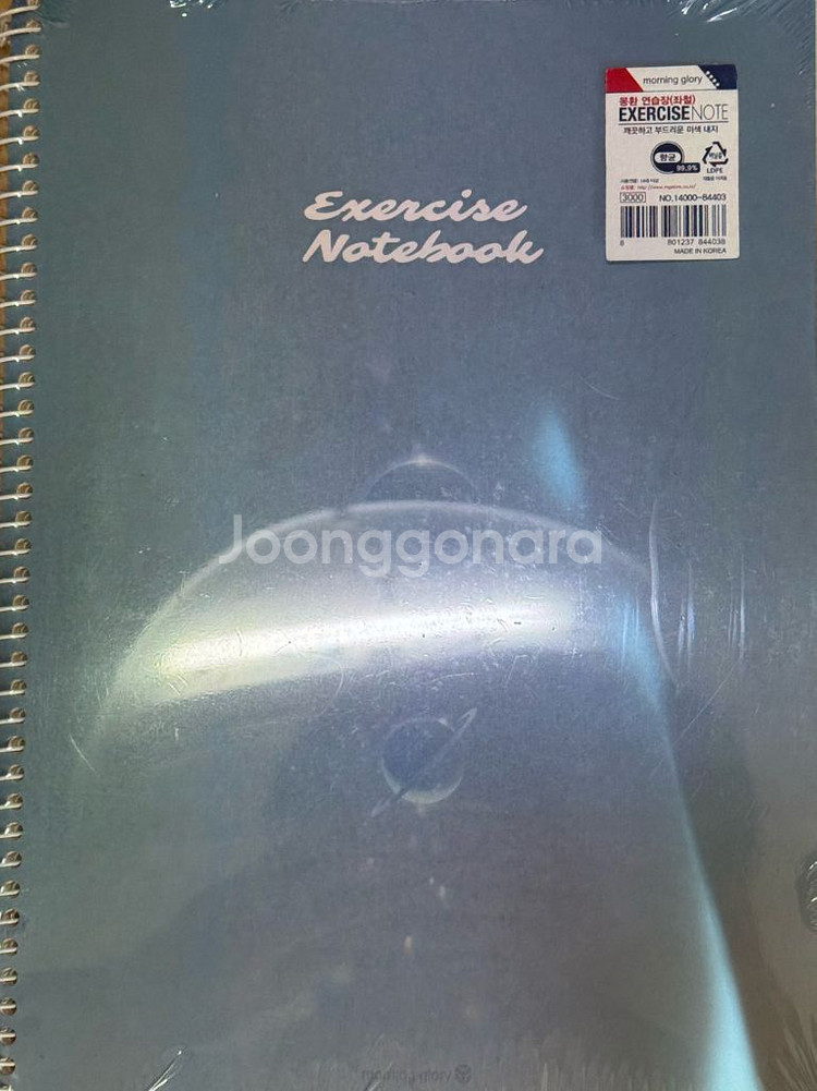 중고등 공책 노트 일괄 판매--4