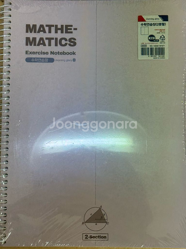 중고등 공책 노트 일괄 판매--3