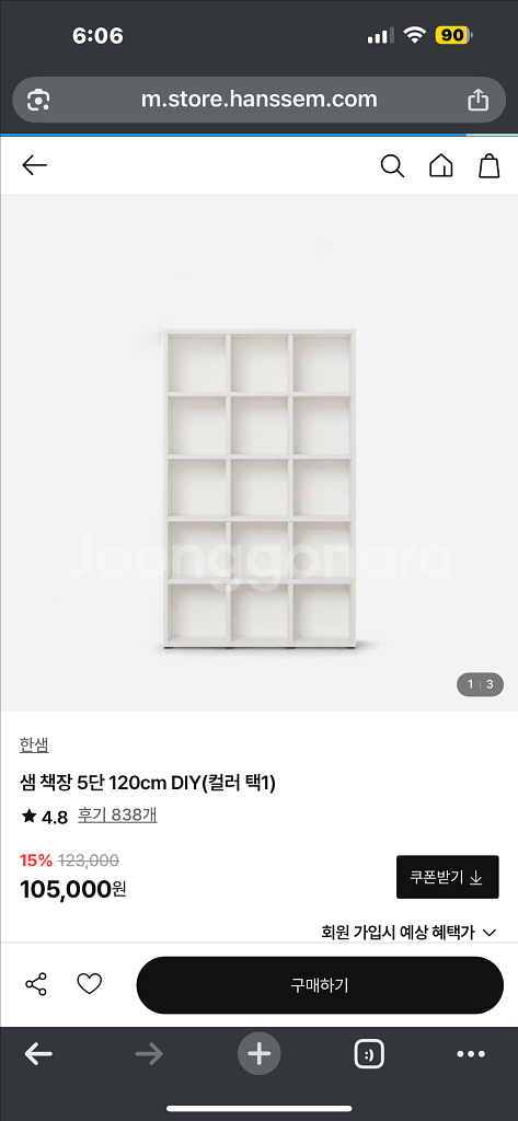 한샘 샘 책장 5단 120cm--0