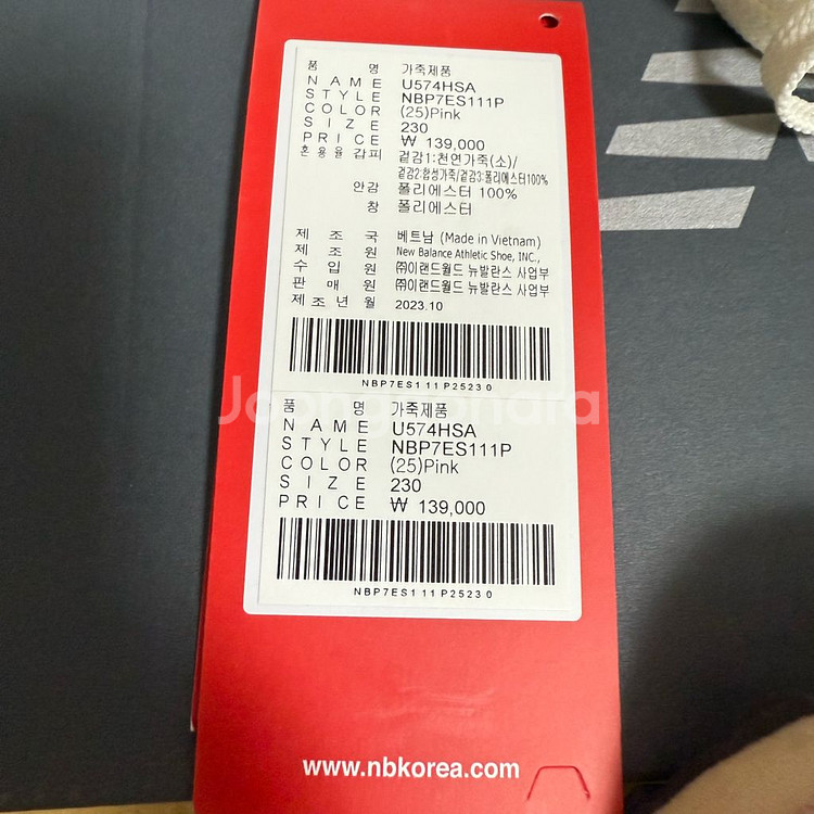 뉴발란스 574 헤리티지 멜로우 핑크 230 운포6급처--2