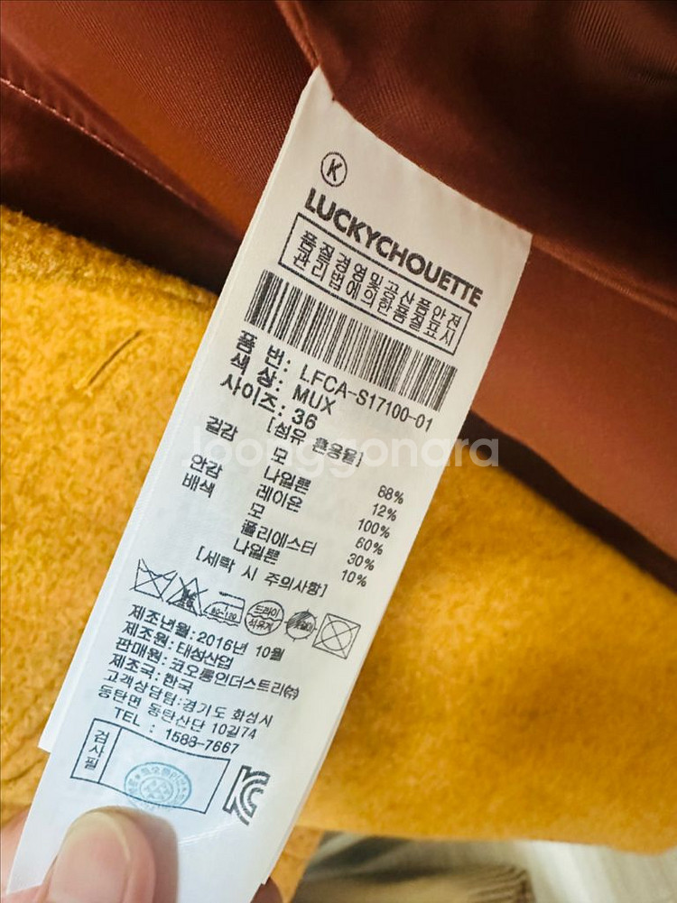 럭키슈에트 코트--1