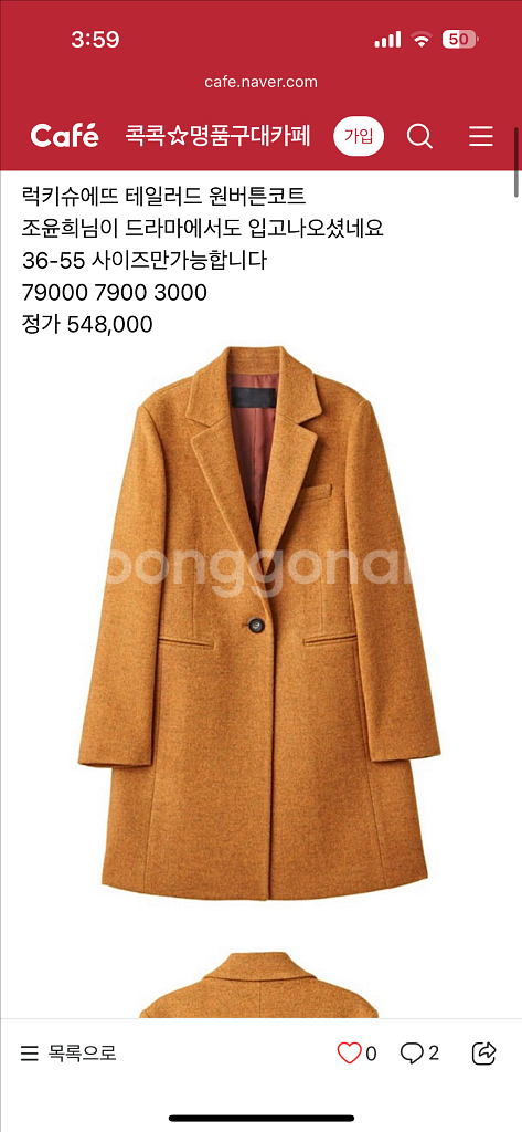 럭키슈에트 코트--2