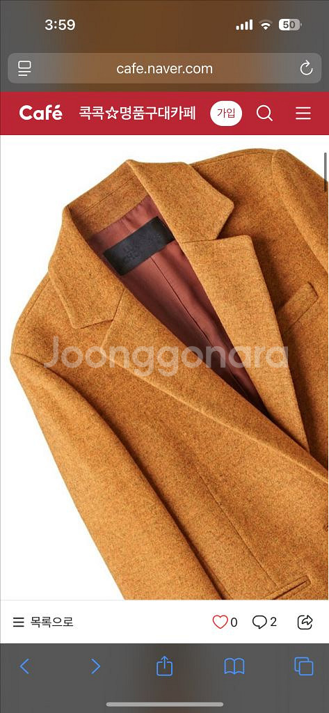 럭키슈에트 코트--3