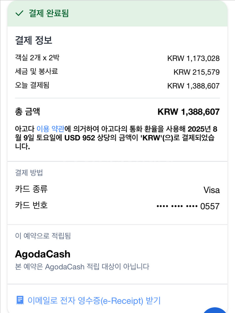 나트랑 아미아나 오션뷰 킹룸 2개 양도(8/27-29)--2