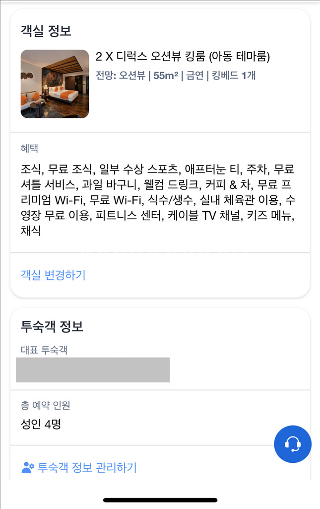 나트랑 아미아나 오션뷰 킹룸 2개 양도(8/27-29)--1