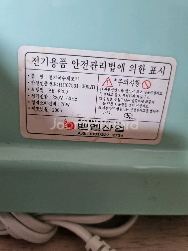 벧엘 국수제조기 BE8200--3