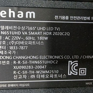 더함 65인치 N651UHD VA