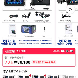 오토바이 바이크 네비게이션