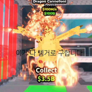 브레인롯훔치기