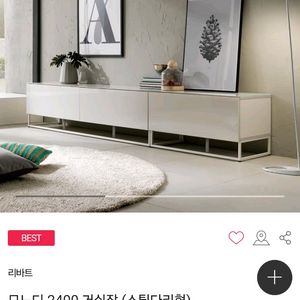리바트 모노디 거실티비장 2400