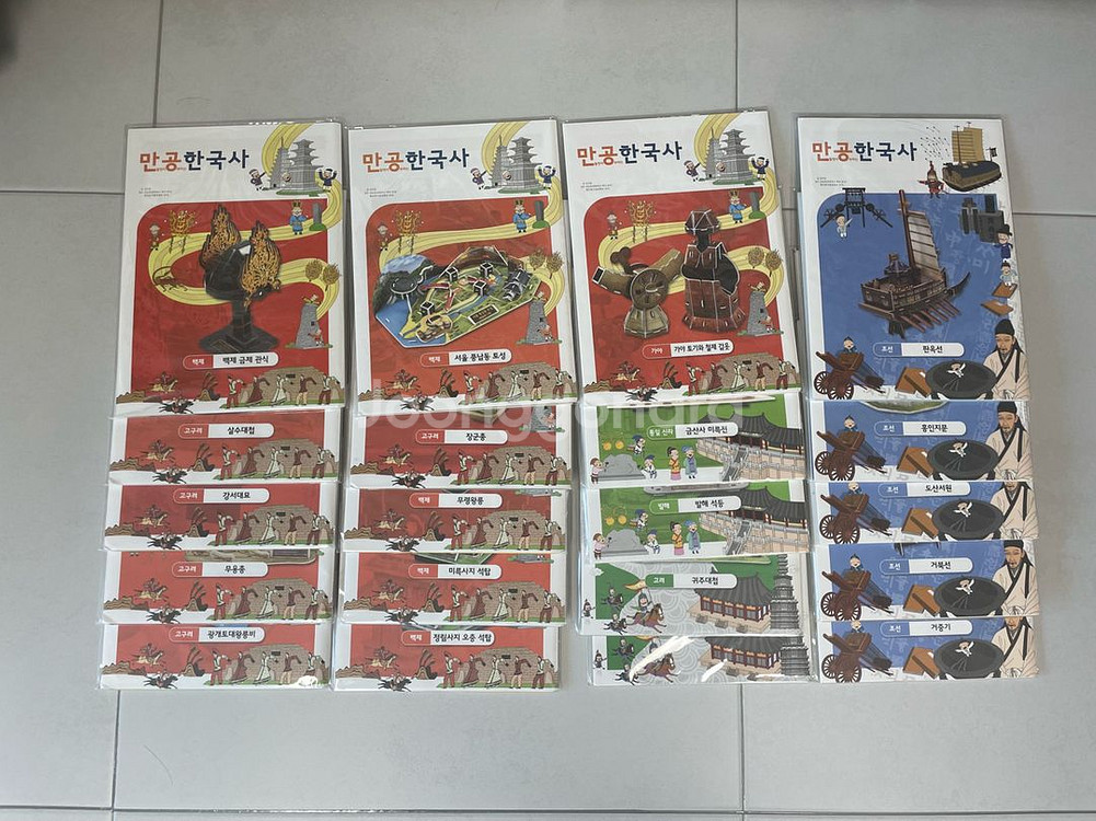 만공한국사 47종--1