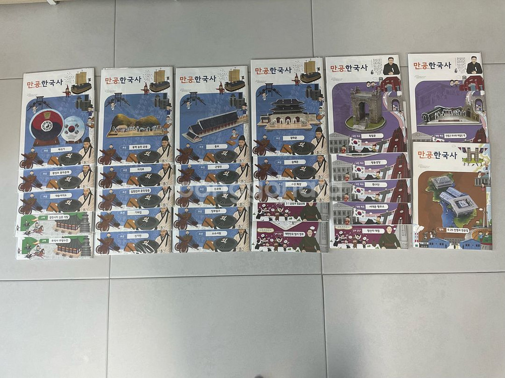 만공한국사 47종--0