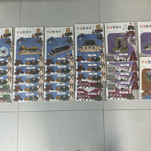 만공한국사 47종