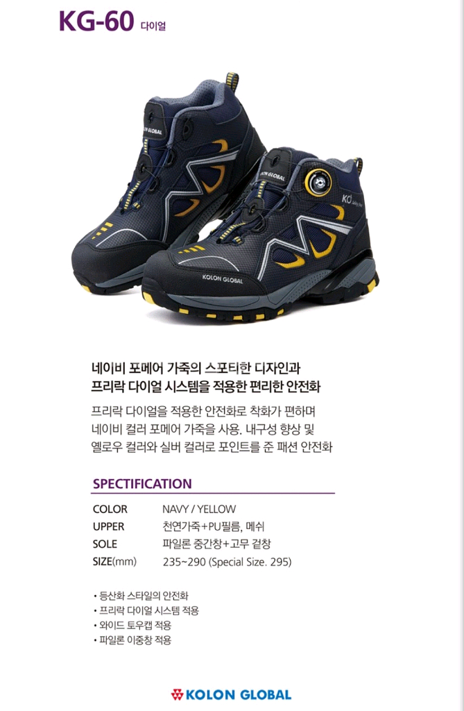 KG-60 코오롱 안전화 270 방수초경량 새제품--3